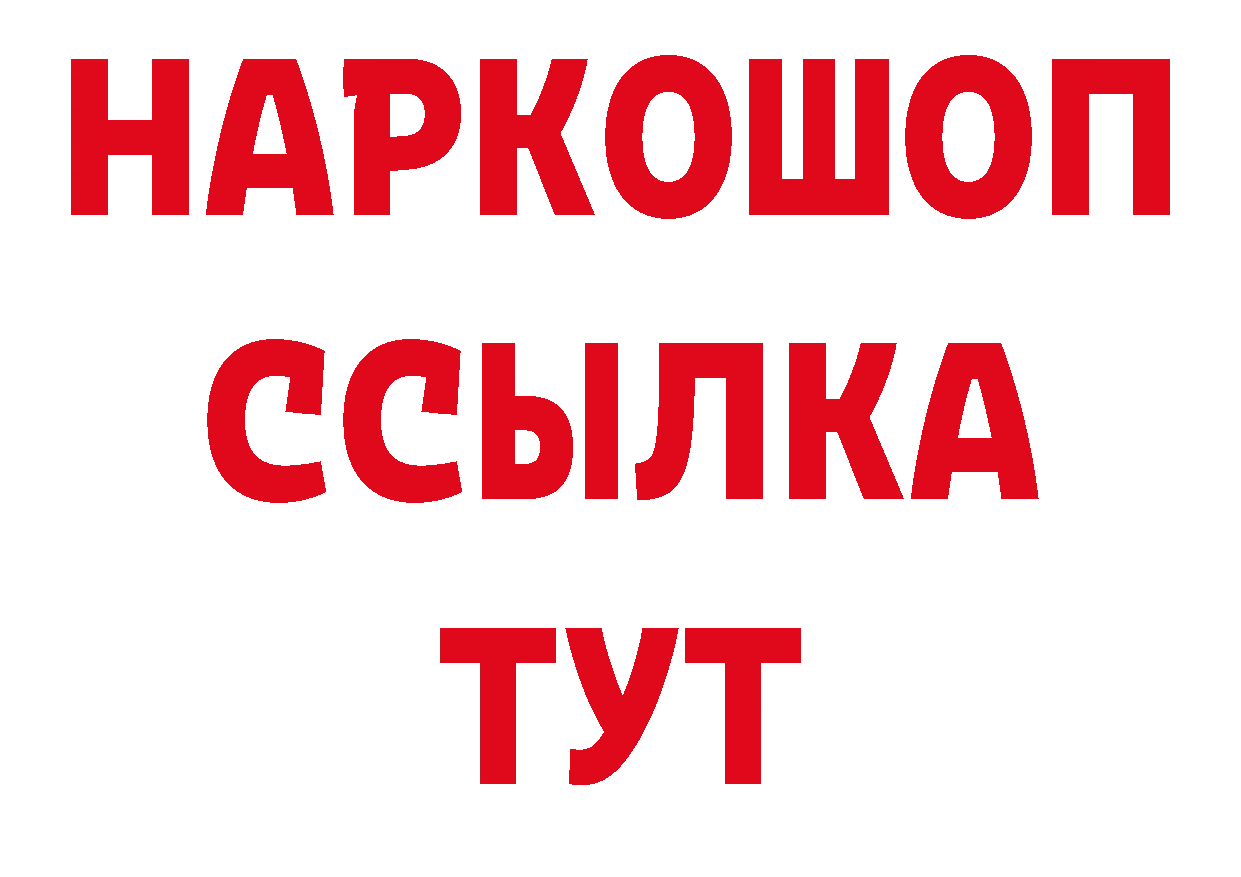 Продажа наркотиков нарко площадка телеграм Данилов