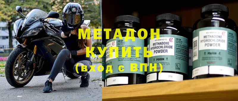 дарк нет состав  магазин    Данилов  МЕТАДОН methadone 